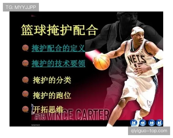 篮球规则中非法掩护的判定标准与裁判判罚尺度深入解析